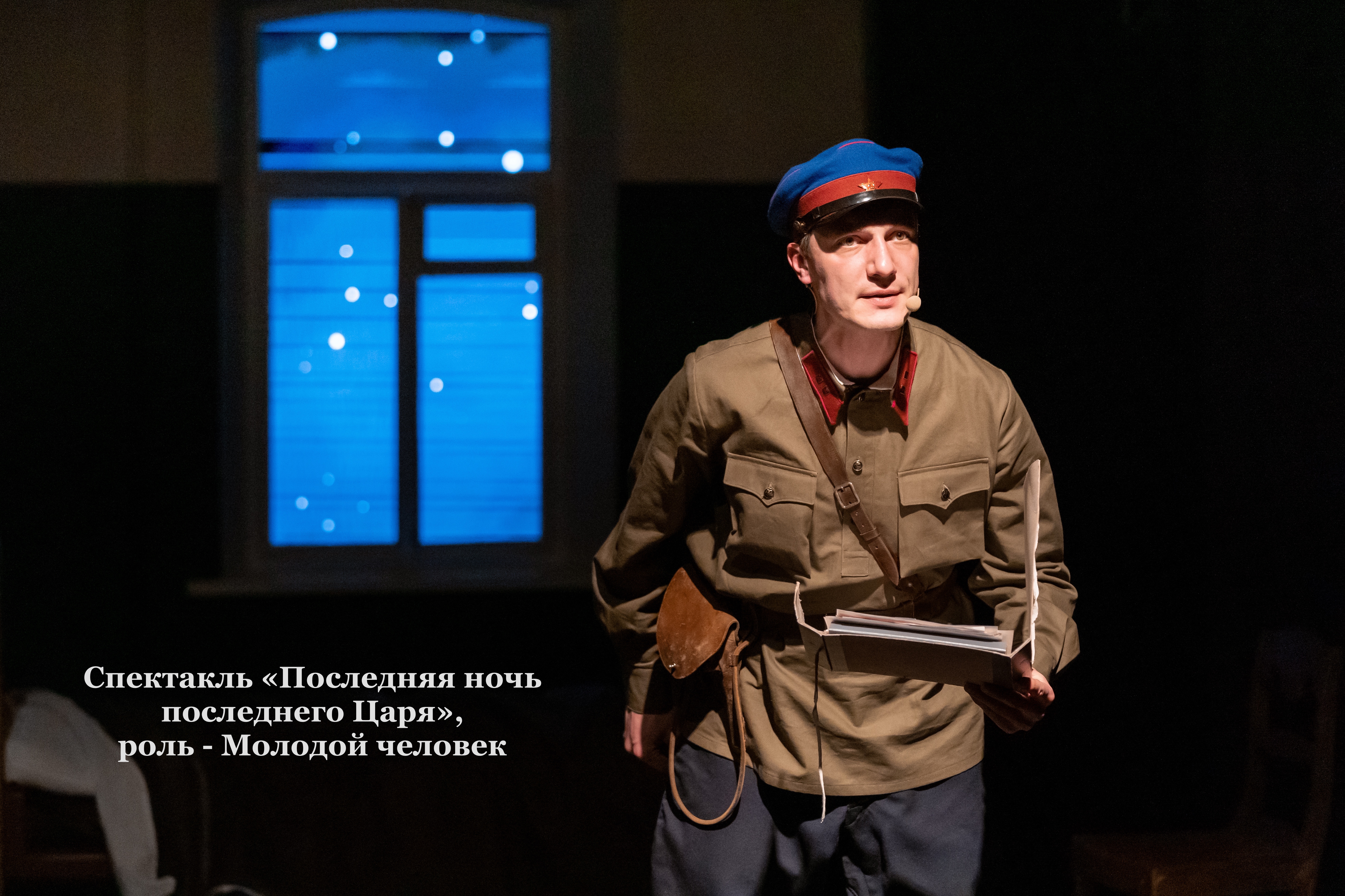 Спектакль 11