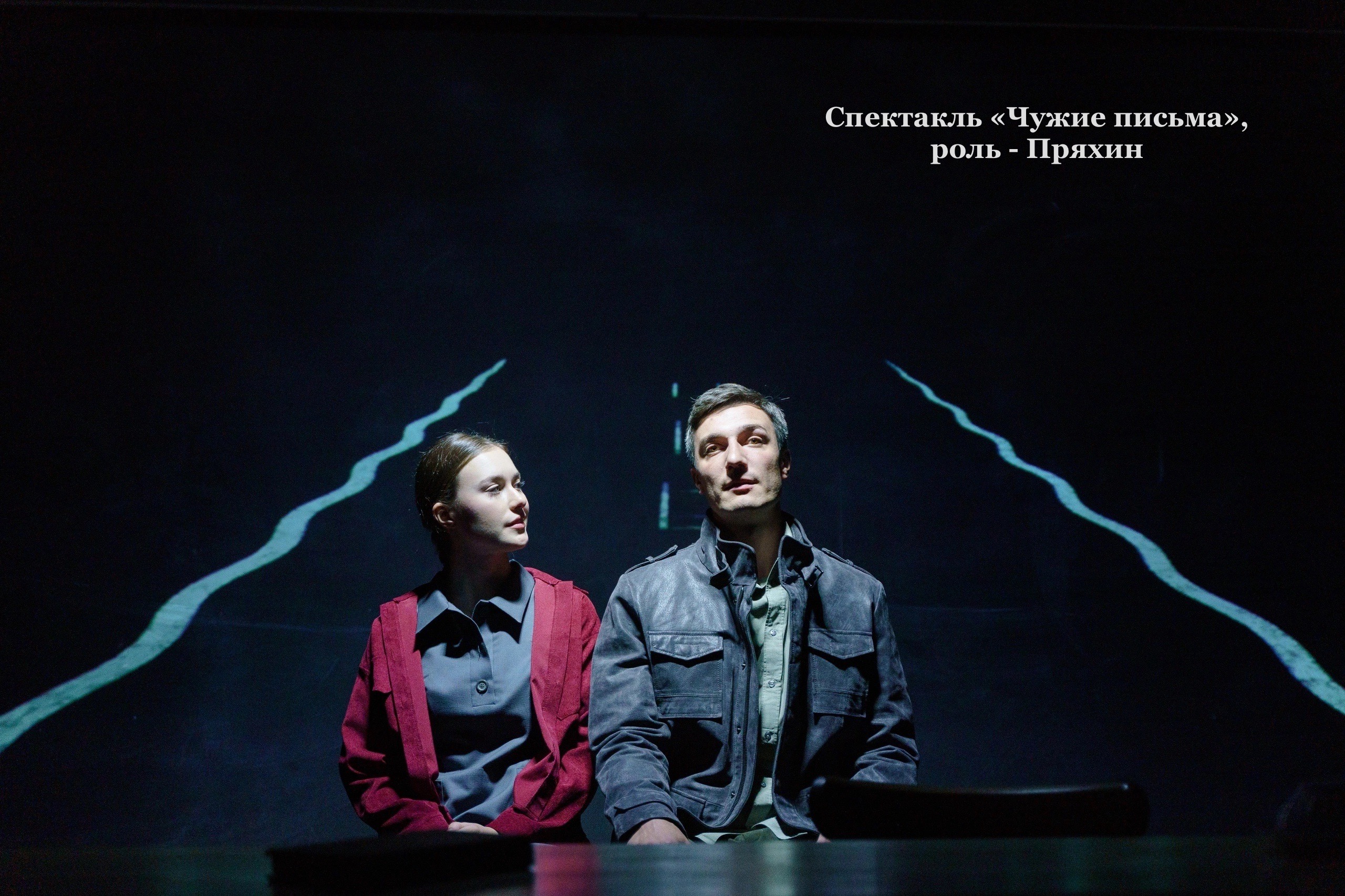 Спектакль 17