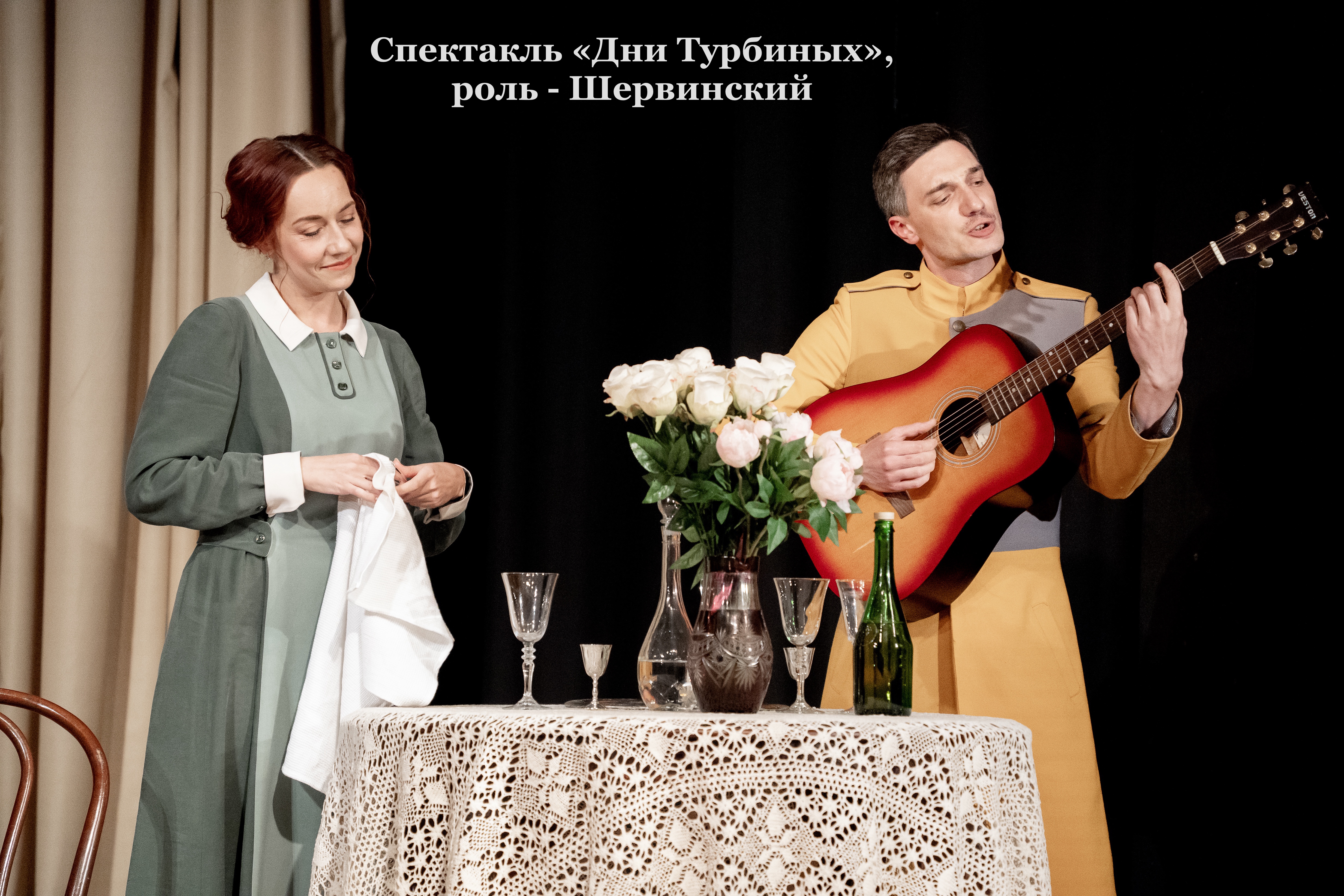 Спектакль 4